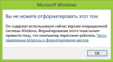 Как отформатировать ноутбук с windows 10