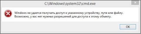 Ошибка Windows