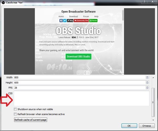 Окно OBS Studio