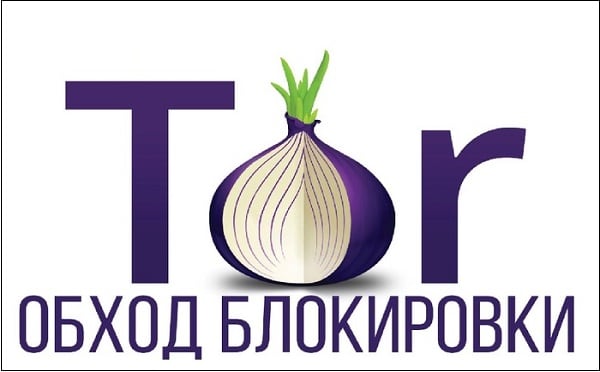Картинка Tor