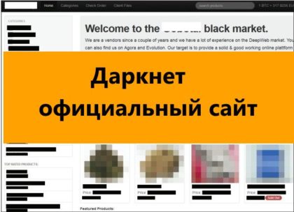 Даркнет официальный сайт на русском гирда как деинсталлировать tor browser гирда