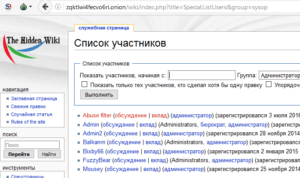 поисковик даркнет на русском языке