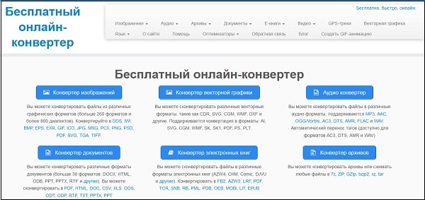 Online-converting.ru