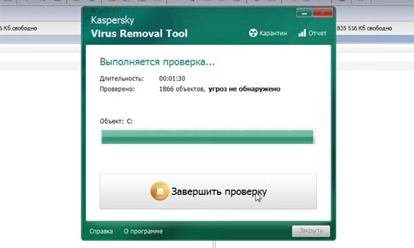 Kaspersky Removal Tool