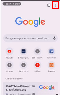Кнопка меню браузера Chrome