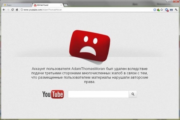Уведомление о блокировке канала Youtube авторским правом