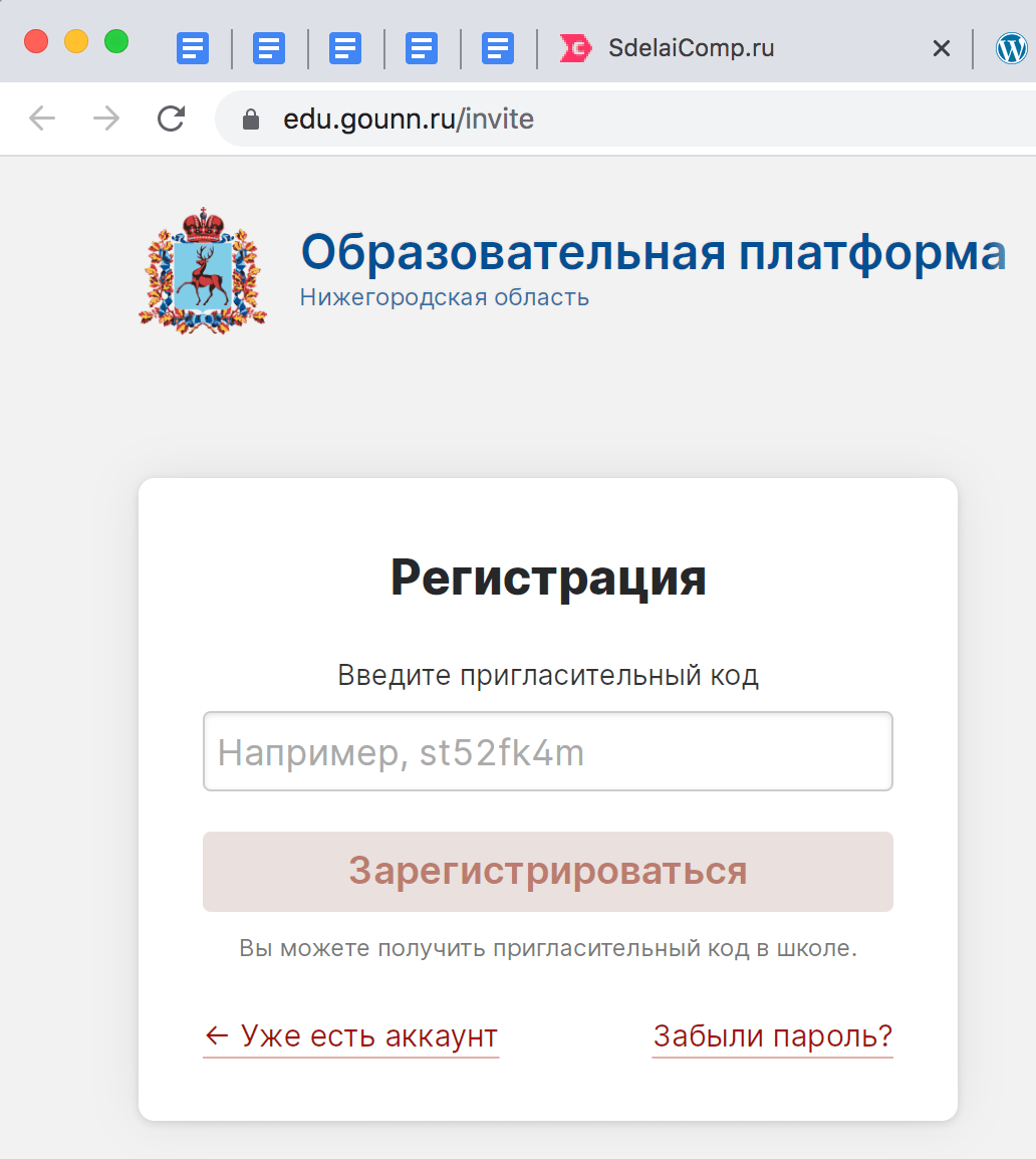Сайт edu.gounn.ru