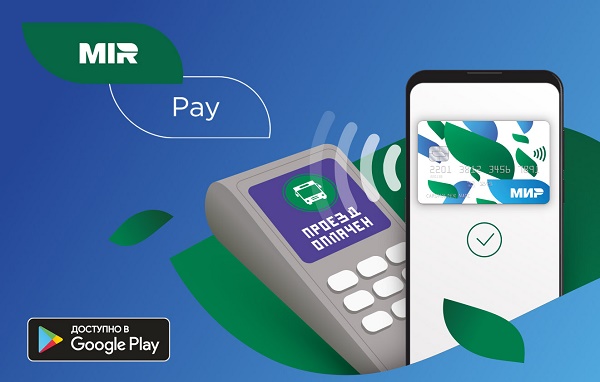 Картинка приложение Mir Pay