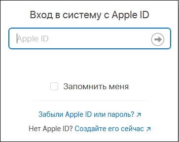 Форма входа в Apple ID