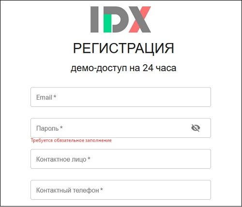 Регистрация IDX
