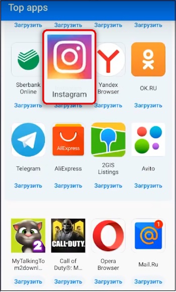 Иконка приложения Инстаграм