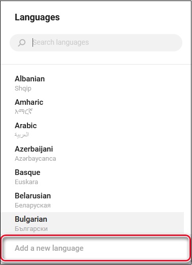 Опция Add a new language
