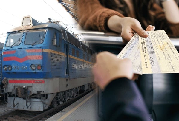 Заставка билеты на поезд