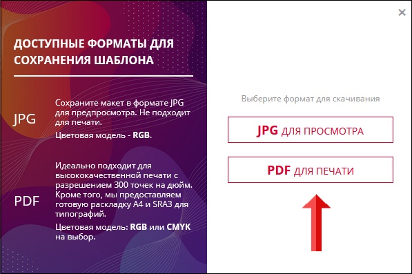 Кнопка "PDF для печати"