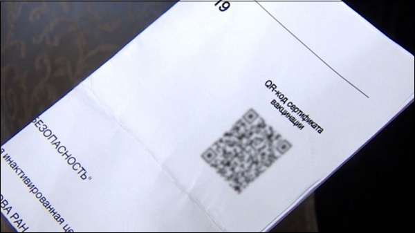 QR-код на бумаге