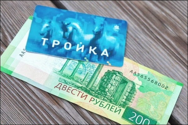 Карта Тройка 200 рублей