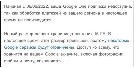 Предупреждение от Гугл
