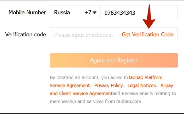 Опция "Get verification code"