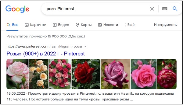 Розы Пинтерест
