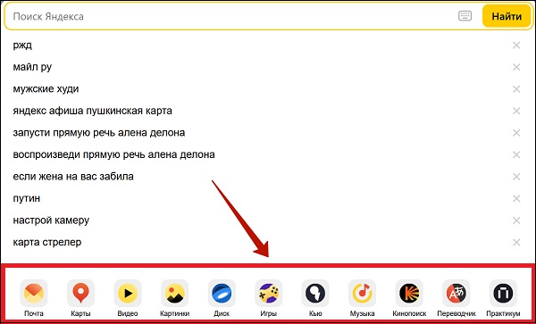 Кнопки сервисов Яндекса