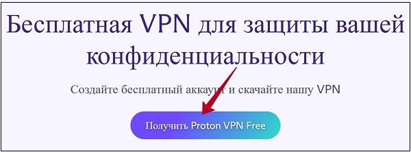 Загрузка VPN