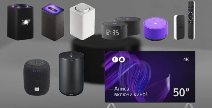 Устройства от Яндекс с Алисой