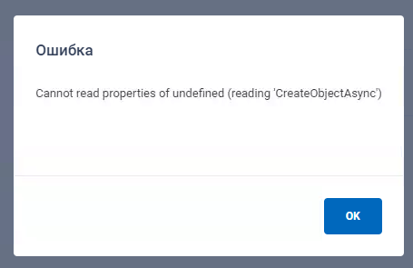 Ошибка Cannot read properties of undefined 