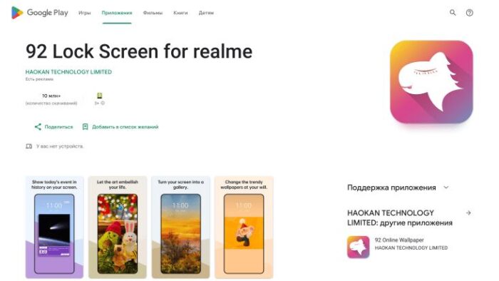 92 Lock Screen for Realme в Google Play