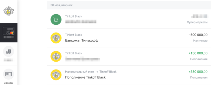 Список транзакций в Тинькофф банке