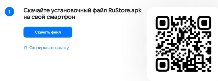 QR-код для загрузки RuStore