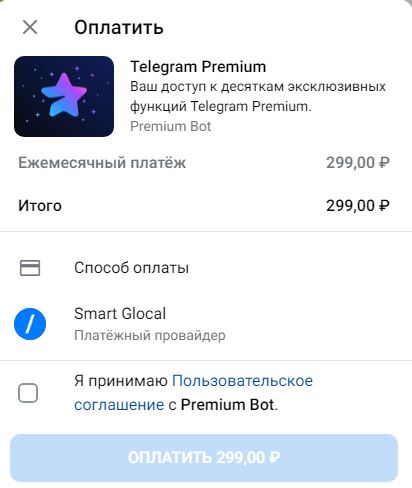 Покупка Телеграмм Премиум
