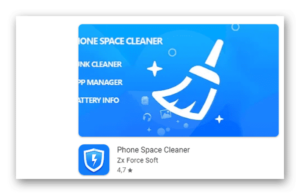 Phone Space Cleaner