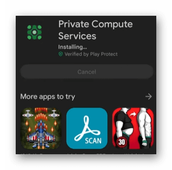 Установка Private Computer Services