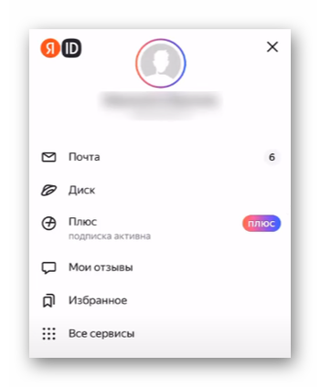 Профиль Яндекс