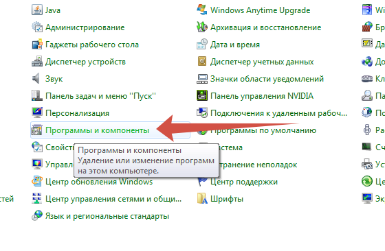 Панель управления Windows